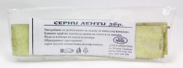 Серни ленти